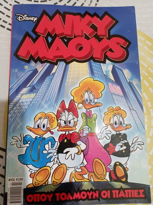 Miky Maous issue 102 new, Where the ducks dare