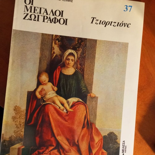 The Great Painters Giorgione used