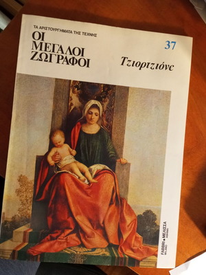 The Great Painters Giorgione used