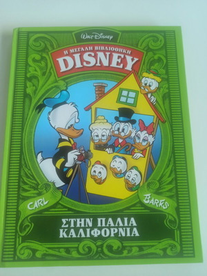 Disney The Great Library 1951 comic book like new