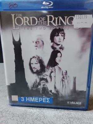 The Lord of the Rings The Two Towers Blu-Ray like new with Greek subtitles