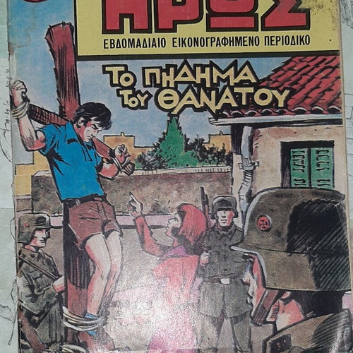 Mikros Iros Illustrated Issue 26 used comic