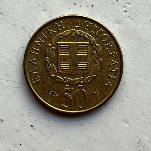 Greece 50 Drachmas 1998 Rigas Feraios Coin used
