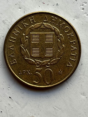 Greece 50 Drachmas 1998 Rigas Feraios Coin used
