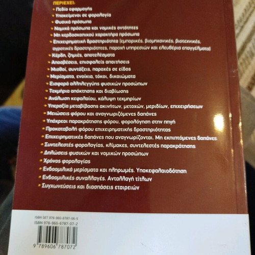 Income Taxation of Natural and Legal Persons Analysis - Interpretation Volumes A & B new