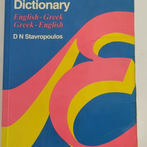 English-Greek Dictionary used, bilingual