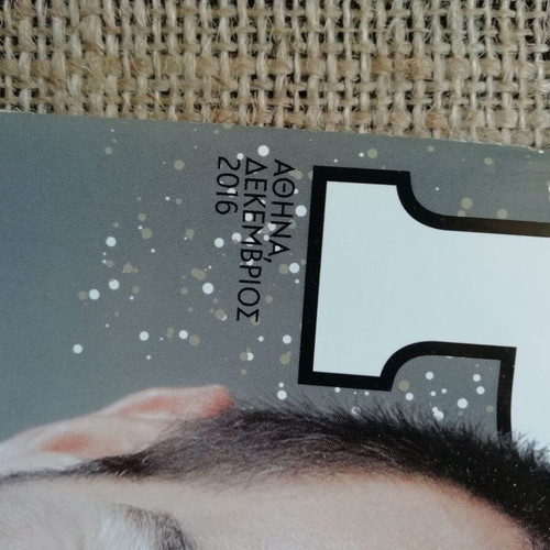 People magazine December 2016 like new, tribute to Antonis Kanakis