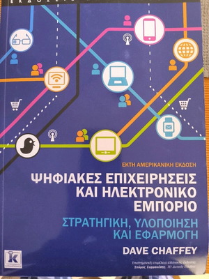 Digital businesses and electronic commerce strategy, implementation and application new