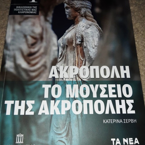 Acropolis The Museum of Acropolis Book 3