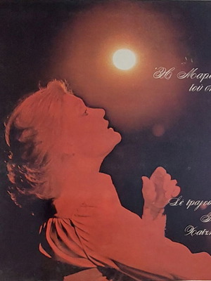 Marinella To Simera LP used, laiko genre