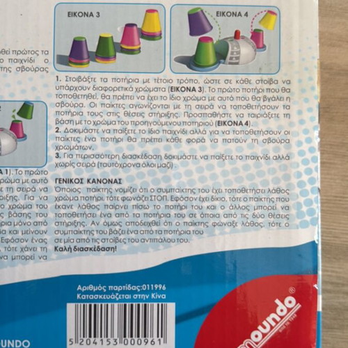 Potiromachies board game new by Remoundo