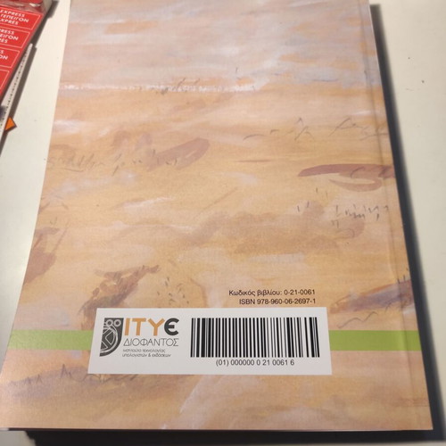 Ancient Greek Language Dictionary new for Gymnasium A-B-C