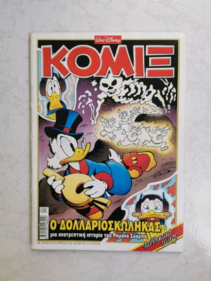 Komix Terzopoulou A Period New Aktina like new