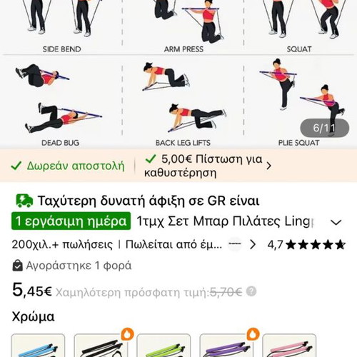 Lingpeng Pilates Bar Set with Colorful Resistance Bands, New