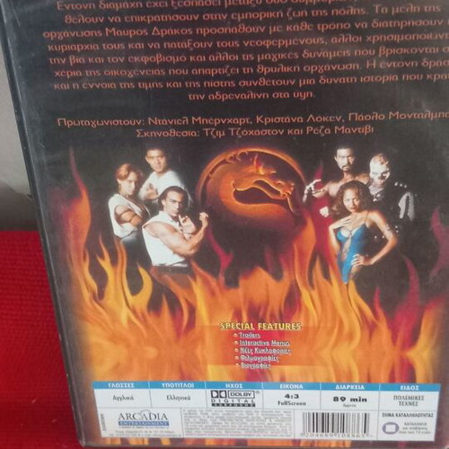 Mortal Kombat Code: Black Dragon DVD like new, subtitles
