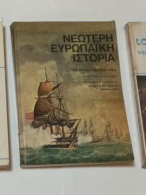 History School Books Used, Set of 3 for Gymnasium and Lyceum