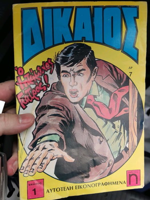 Dikaios Anemodoura No1 comic in excellent condition