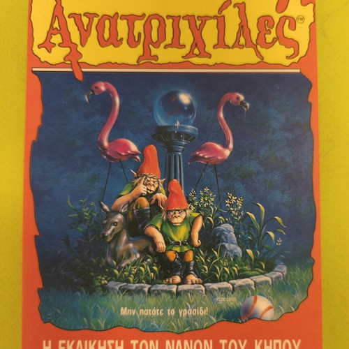 R.L. Stine Goosebumps 34: Revenge of the Garden Gnomes