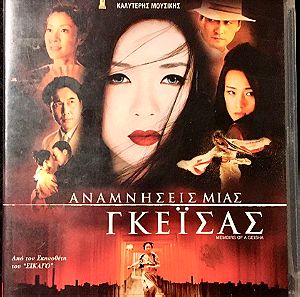 DvD - Memoirs of a Geisha (2005)