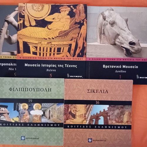 Travel guides like new, pack of 5 about Hellenism and world museums