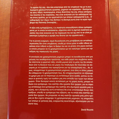 David Ricardo Principles of Political Economy and Taxation book like new