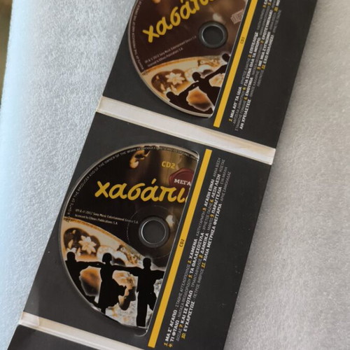 Megala Zeibekika 4 CD new, laiko