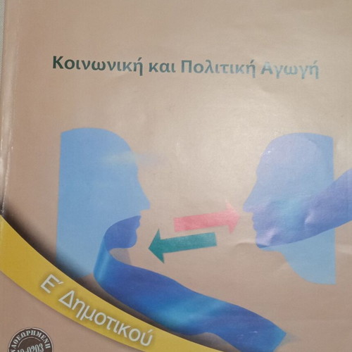 Social and Political Education Grade 5 New