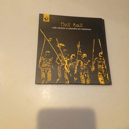 Pyx Lax 3 CDs like new, entechno