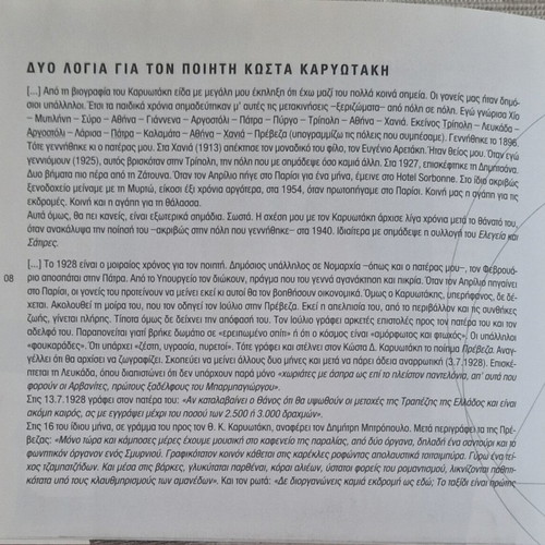 Mikis Theodorakis Karyotakis CD