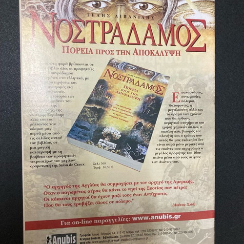 Fainomena Magazine Issue 39 19 April 2003 like new