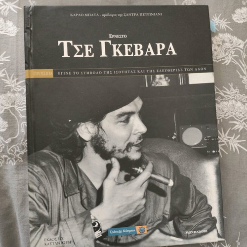 Che Guevara biography used