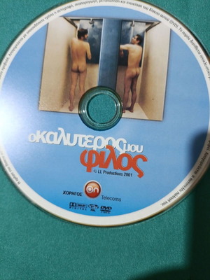 O Kalyteros Mou Filos DVD like new, comedy