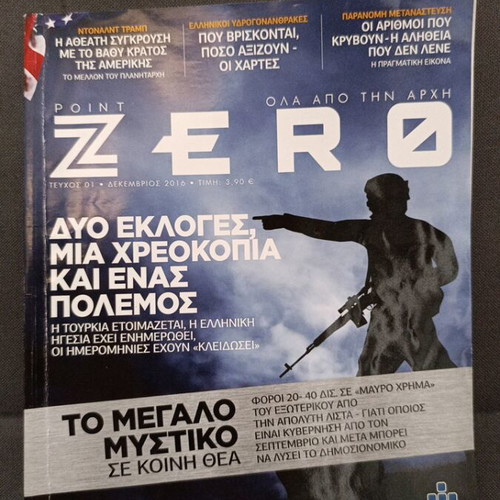 Zero Point magazines set issues 1-2-3 like new