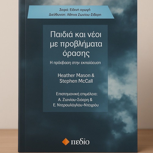Children and Youth with Vision Problems new book