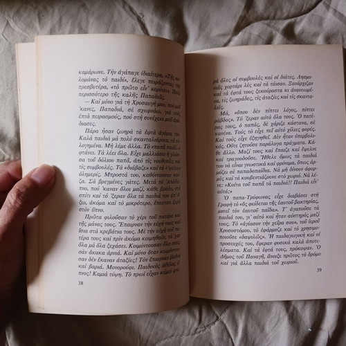 Book I Chrysavgi by Archim. Theoklitos Fefe used