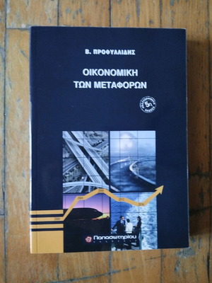 Economics of Transport new