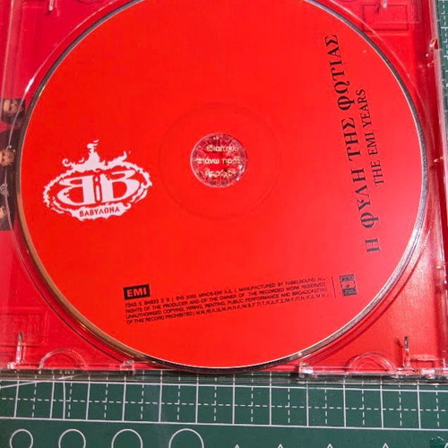 Babylona The Tribe of Fire The EMI Years CD like new