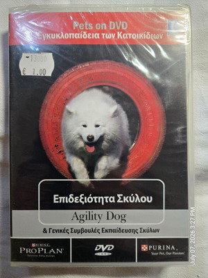 DVD φυλές σκύλων καινούργια, πακέτο #2