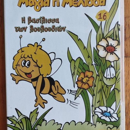 Maya the Bee 16 DVD The Queen of the Flowers