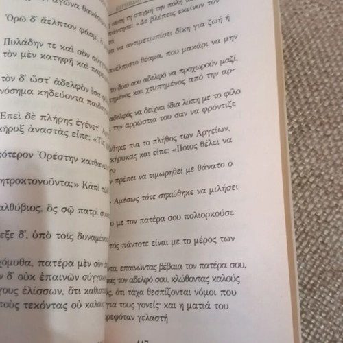 Orestes by Euripides book used, Greek language