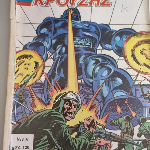 Dynamis Krousis Issue 3 used comic