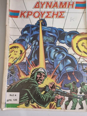 Dynamis Krousis Issue 3 used comic