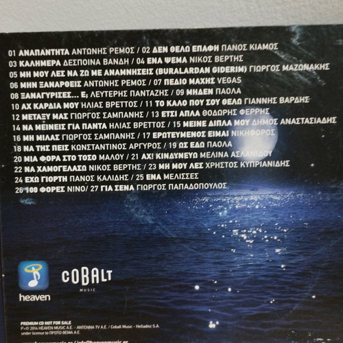 Non Stop Mix By Nikos Halkousis CD used, laiko