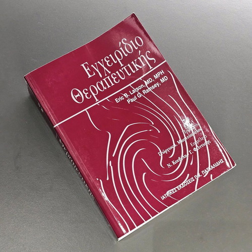Medical Therapeutics manual used, Larson & Ramsey