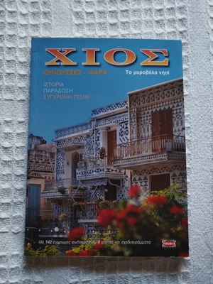 Travel Guide Chios Psara Oinousses new