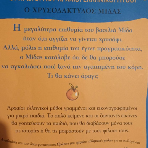 Greek mythology series like new, pack of 5 children's books
