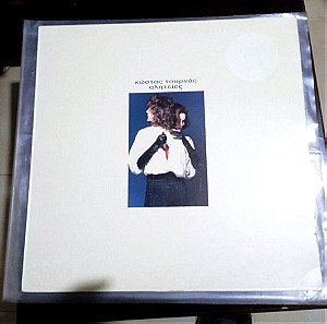 Κώστας Τουρνάς – Αλητείες / Vinyl, LP, Album