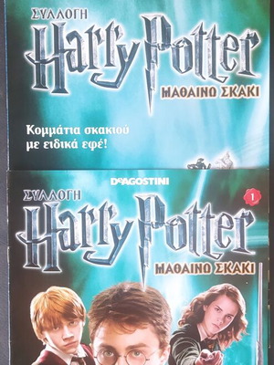 Harry Potter magazines collection by DeAgostini