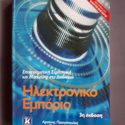 Electronic Commerce 3rd Edition used