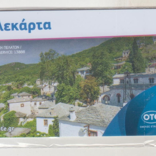 Greek phone cards Pelion X2474 closed new